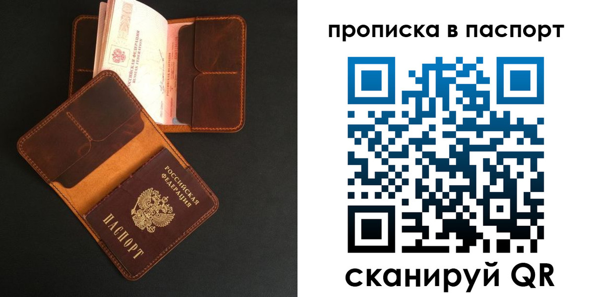 прописка поиск в Курчатове