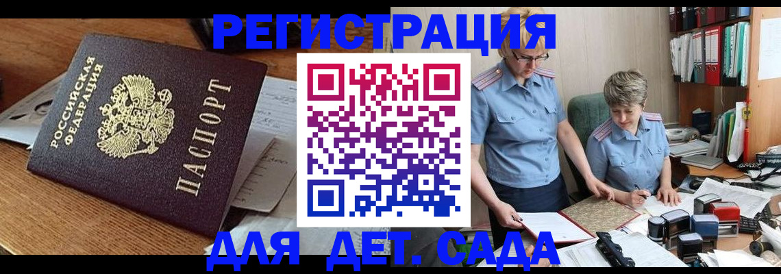 прописка паспорт в Курчатове