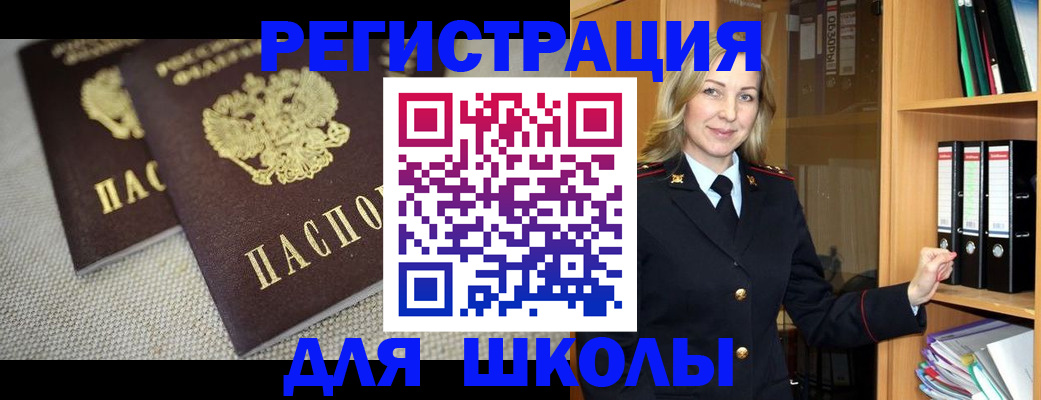 регистрация в Курчатове